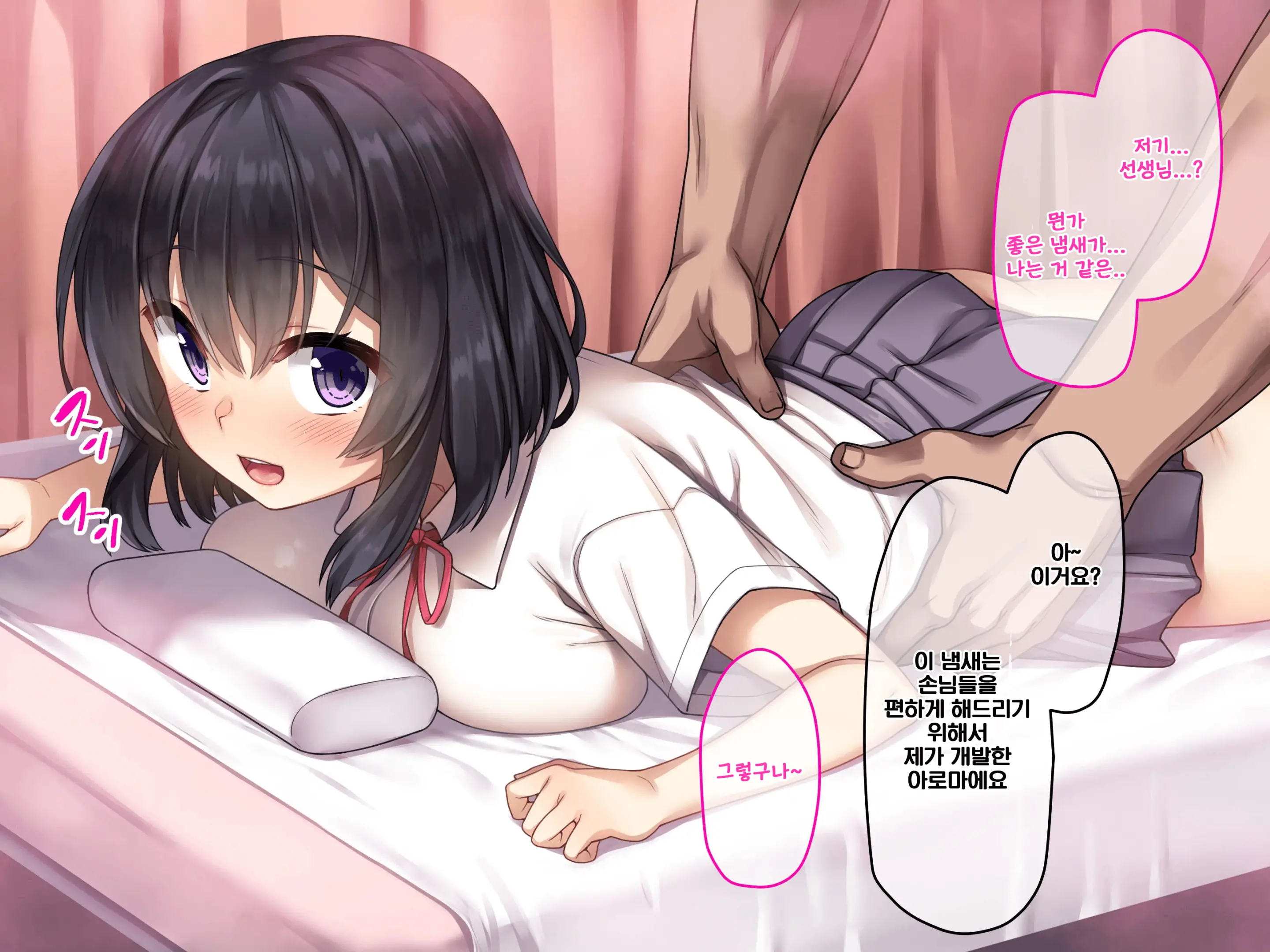 Bukatsu Joshi Ga Seikan Massage De Mesu Ni Nacchau Hanashi | 수영부 여학생이 성감 마사지로 암컷이 되는 이야기